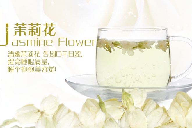 教您茉莉花茶的选购小窍门 菜谱宝